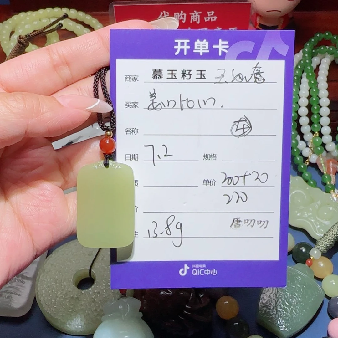 姜***心和田玉未镶嵌颈饰