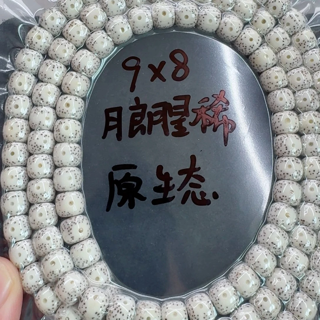 星月菩提手串星月