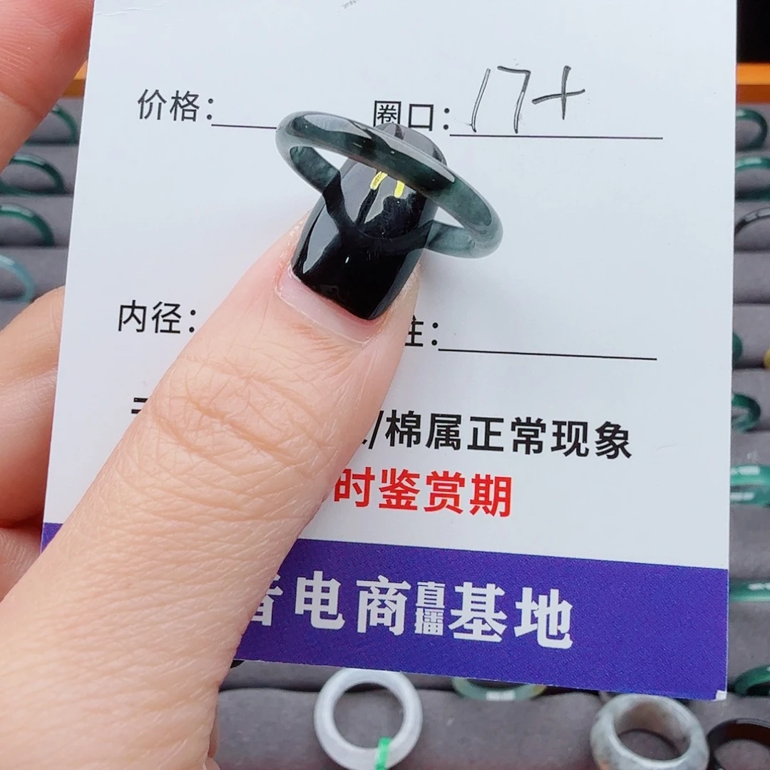 翡翠戒指未镶嵌翡翠