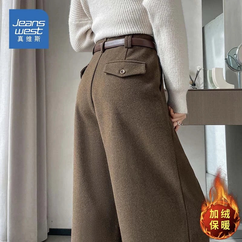 真维斯美拉德咖色毛呢西装裤女秋冬加绒加厚垂感休闲裤窄版阔腿裤