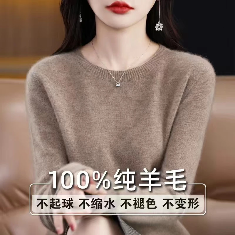 春秋款！ 100%纯羊毛衫圆领女士宽松毛衣洋气百搭针织打底
