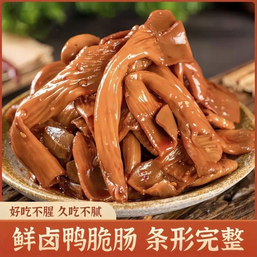 5包麻辣鸭脆肠开袋即食鸭板肠麻辣卤味鸭食管追剧解馋郡把