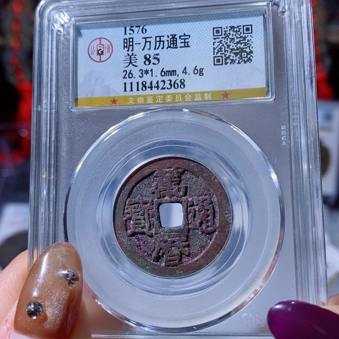 铜拱*儿拱。160。2368。万历。Ｌ