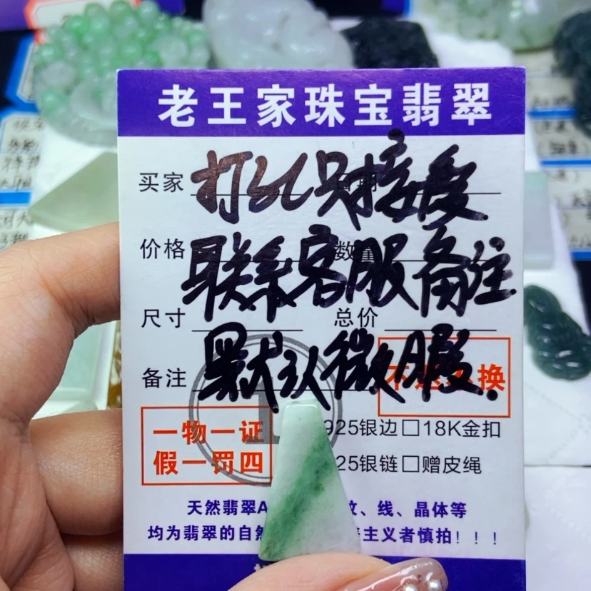【闪购商品】翡翠未镶嵌颈饰你****代