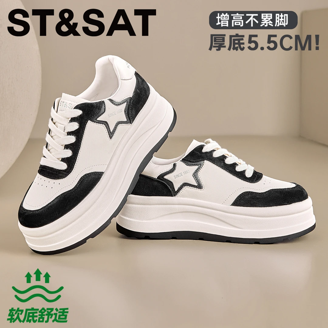 星期六真皮厚底镂空小白鞋女2025年秋季新款时尚百搭增高休闲板鞋