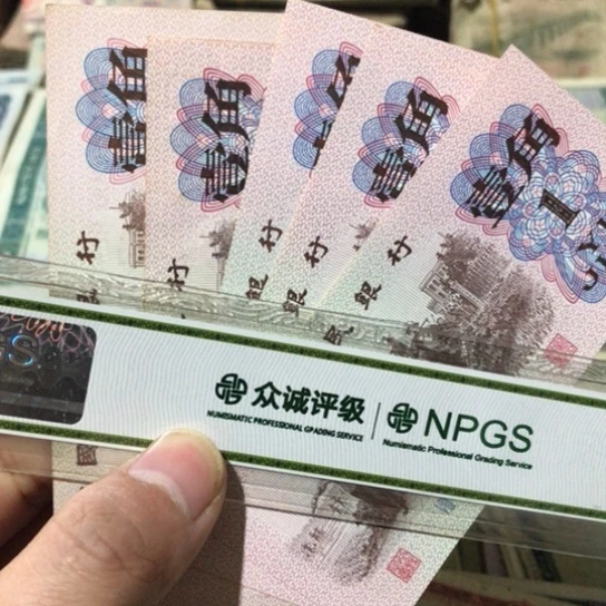 5张退市旧纸币一角号码随机发货