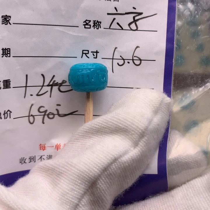 绿松石未镶嵌配饰