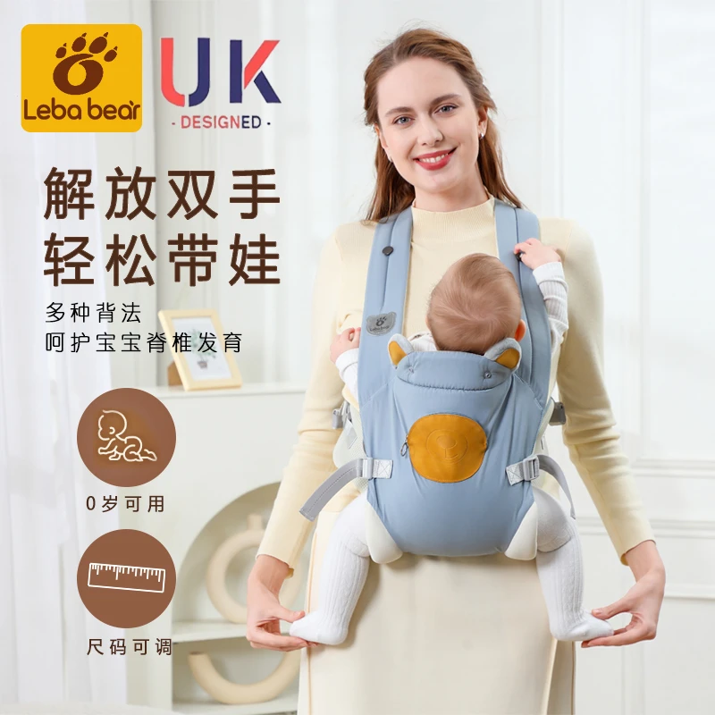乐巴熊婴儿背带前后横抱背娃神器横竖抱四季多功能背宝宝外出轻便