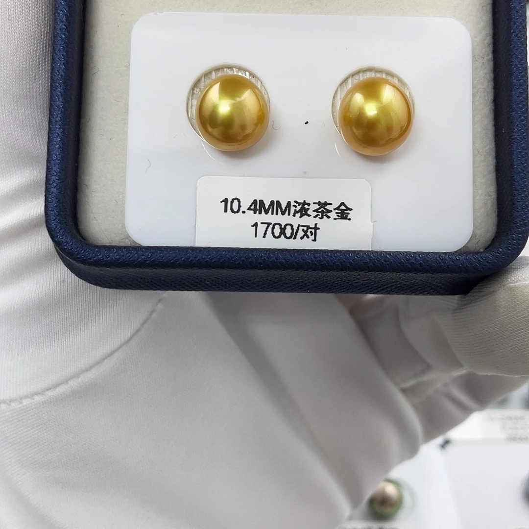 裸珠未镶嵌海水珍珠10.4mm浓茶金