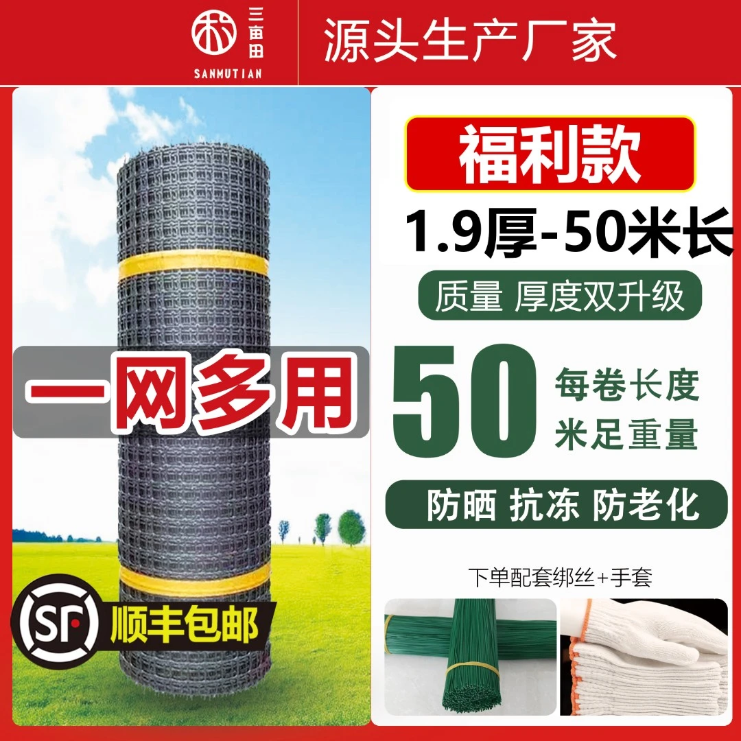 福利1.9加厚/塑料围栏网养殖鸡鸭鹅家用护栏网圈果园菜地围网栅栏