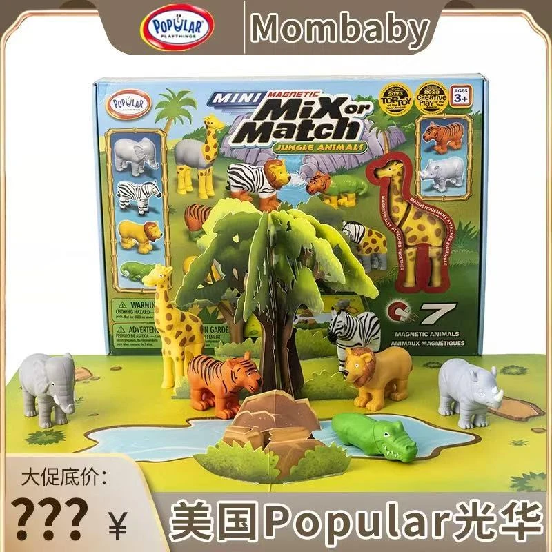 光华 新品 磁力动物 儿童玩具