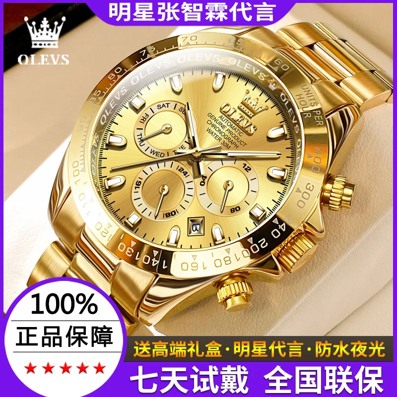 瑞士认证正品牌大气高档男士手表机械表全自动男表多功能腕表十大