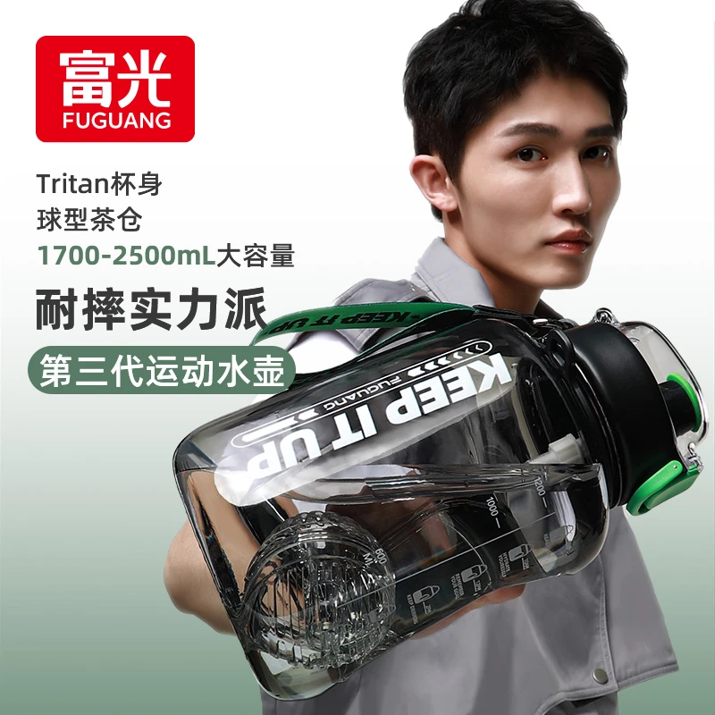 富光吨吨桶大容量水杯耐高温水壶上学杯子食品级Tritan材质【XY】