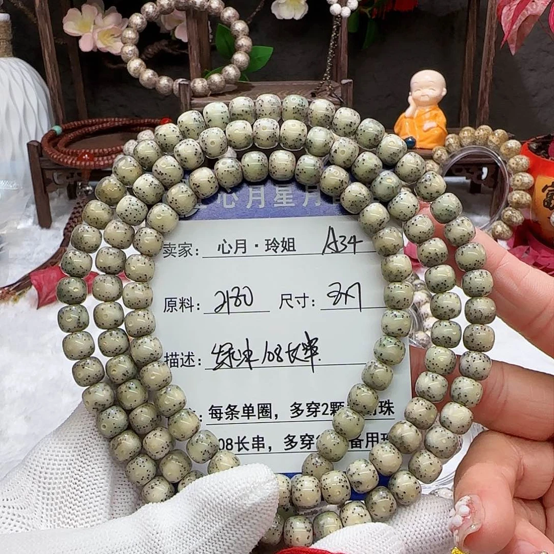 海南心月星月菩提A34