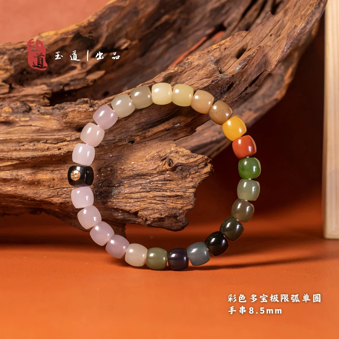 【玉道·色界】新款正品 和田玉 彩色多宝极限弧单圈手串8.5mm百搭