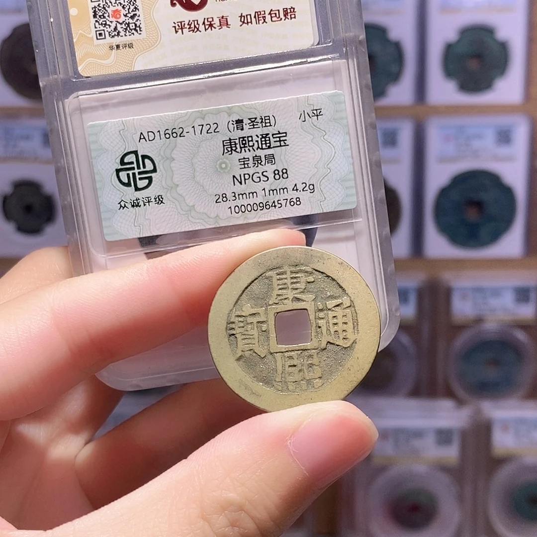 铜康熙泉 双评级 众诚88分 华夏84分7869