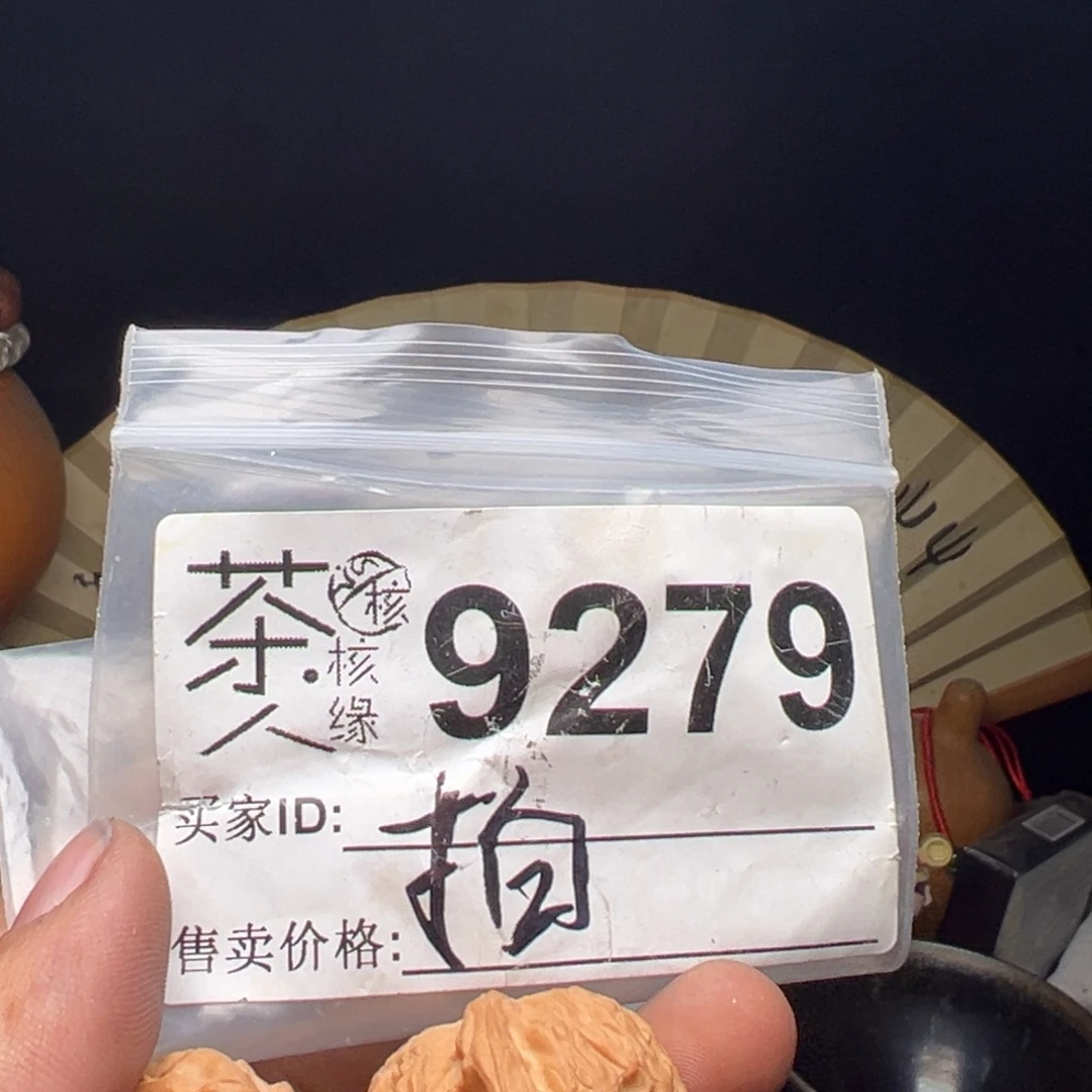 文玩核桃吊坠我们
