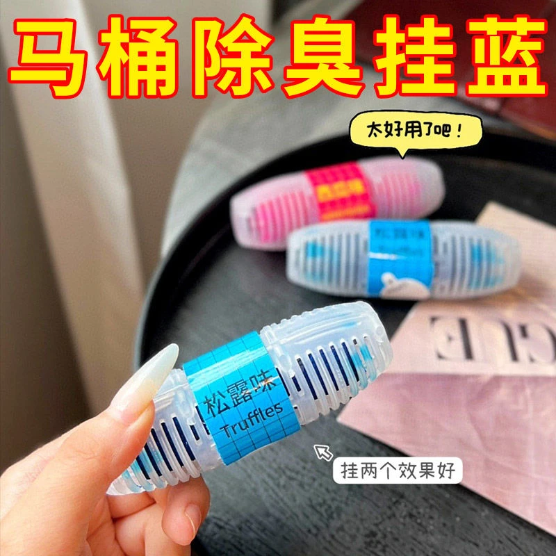 【3个装】家用马桶智能挂篮清洁剂厕所杀菌留香除臭悬挂洁厕宝神器