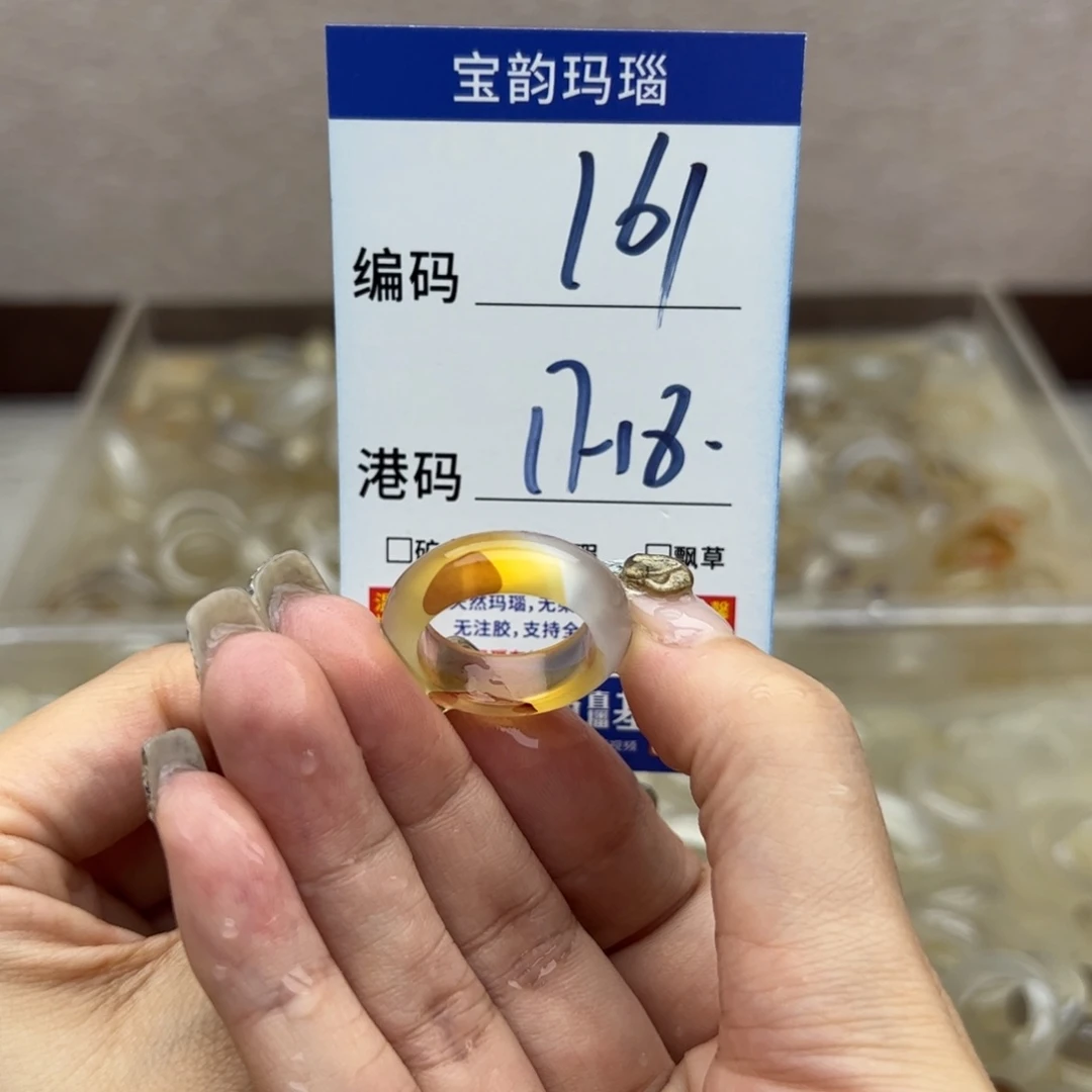 玛瑙/玉髓未镶嵌戒指
