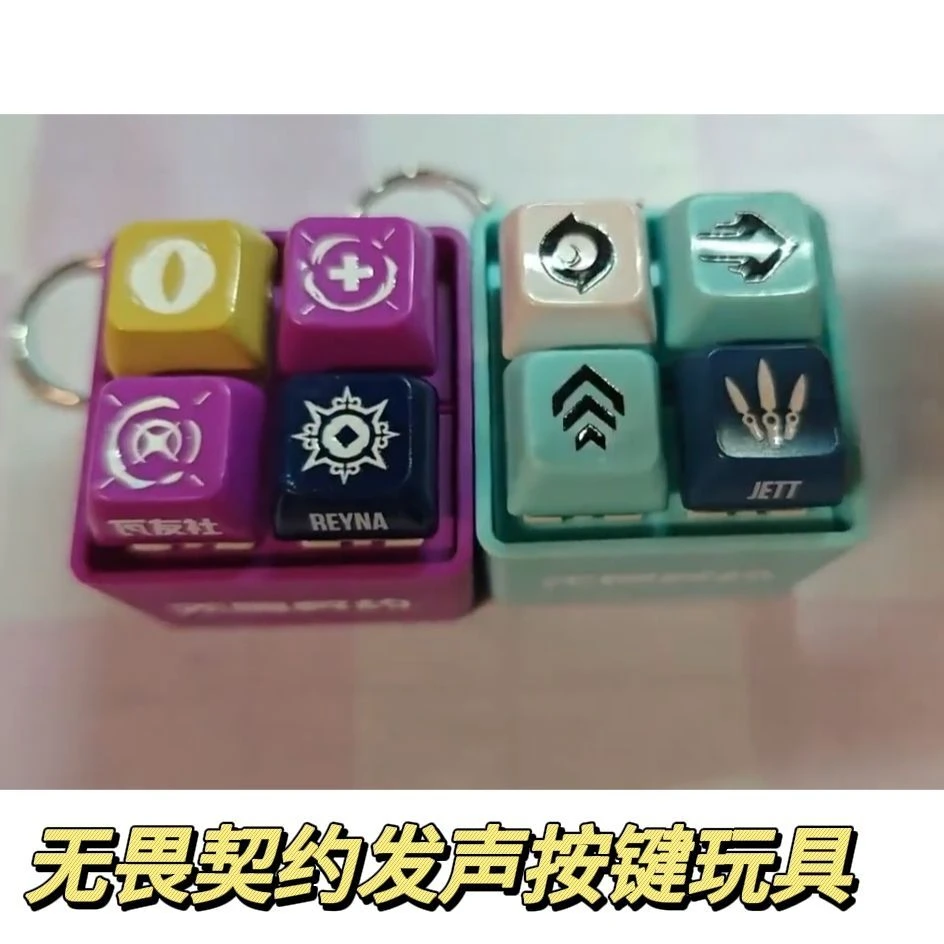 无畏契约芮娜捷风棒棒棒棒周边发声按键玩具钥匙扣抽象物料收藏