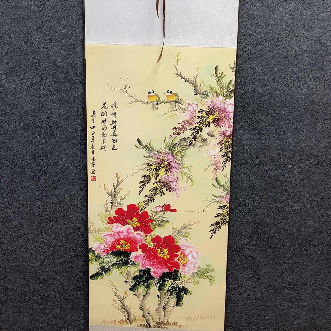 竖款43/140唯有牡丹真国色