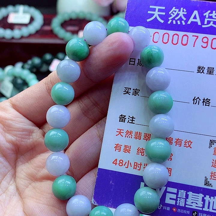 翡翠未镶嵌毛衣链