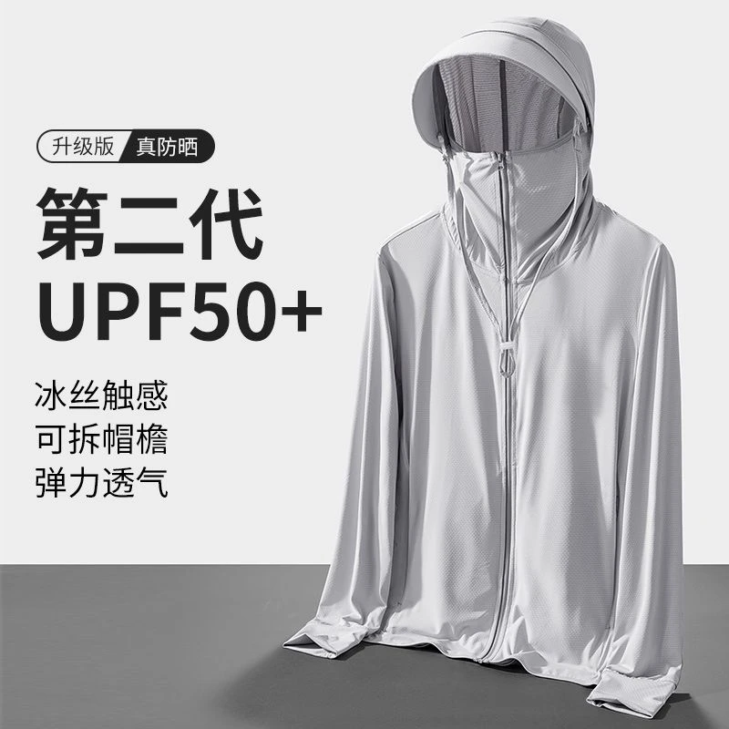 upF50+户外冰丝衣男女夏季防紫外线轻薄款透气钓鱼服外套男士长袖