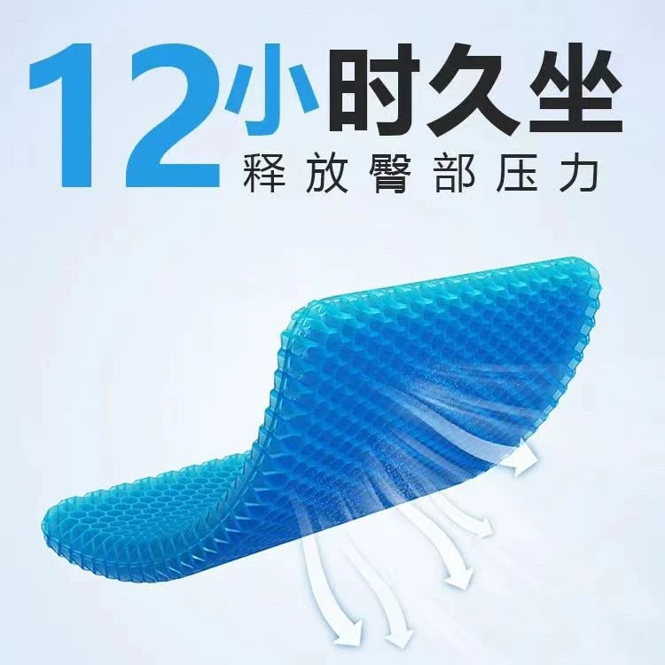 凝胶蜂窝加厚加大汽车夏季凉垫冰感减压久坐舒适透气散热可缓解疲