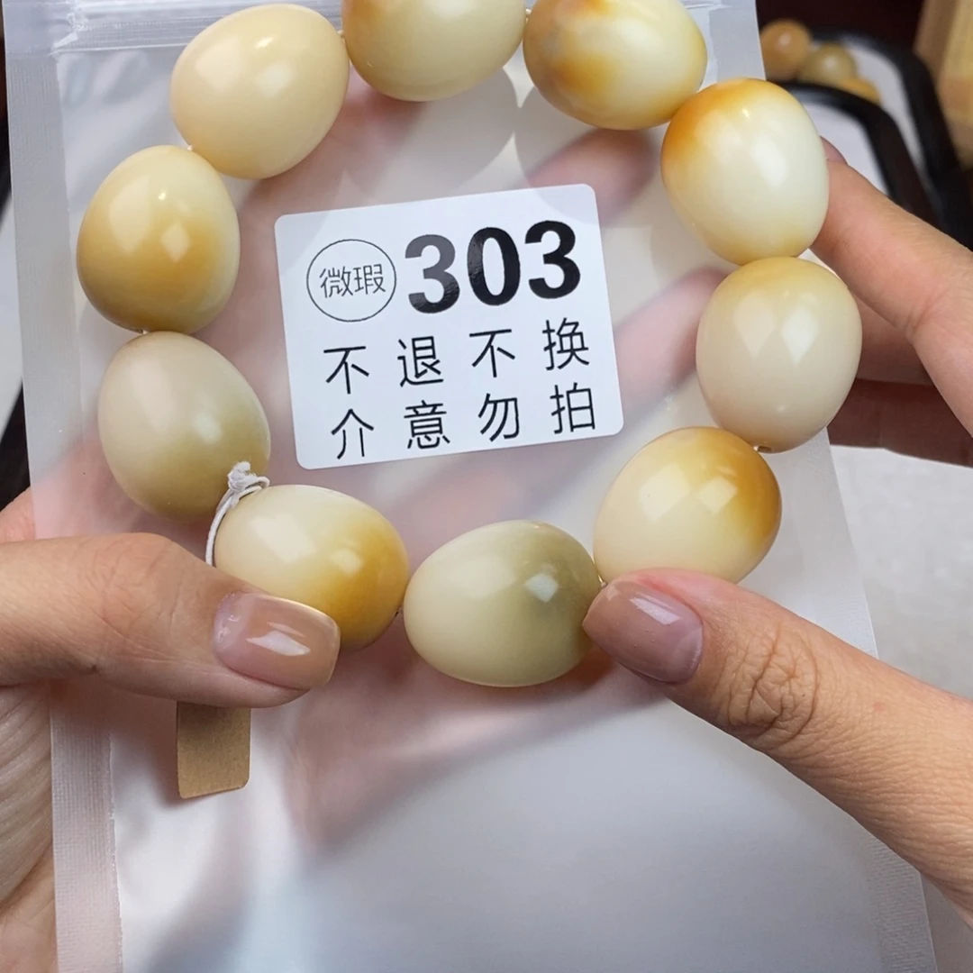 白玉菩提吊坠弓**吉303瑕疵不退不换