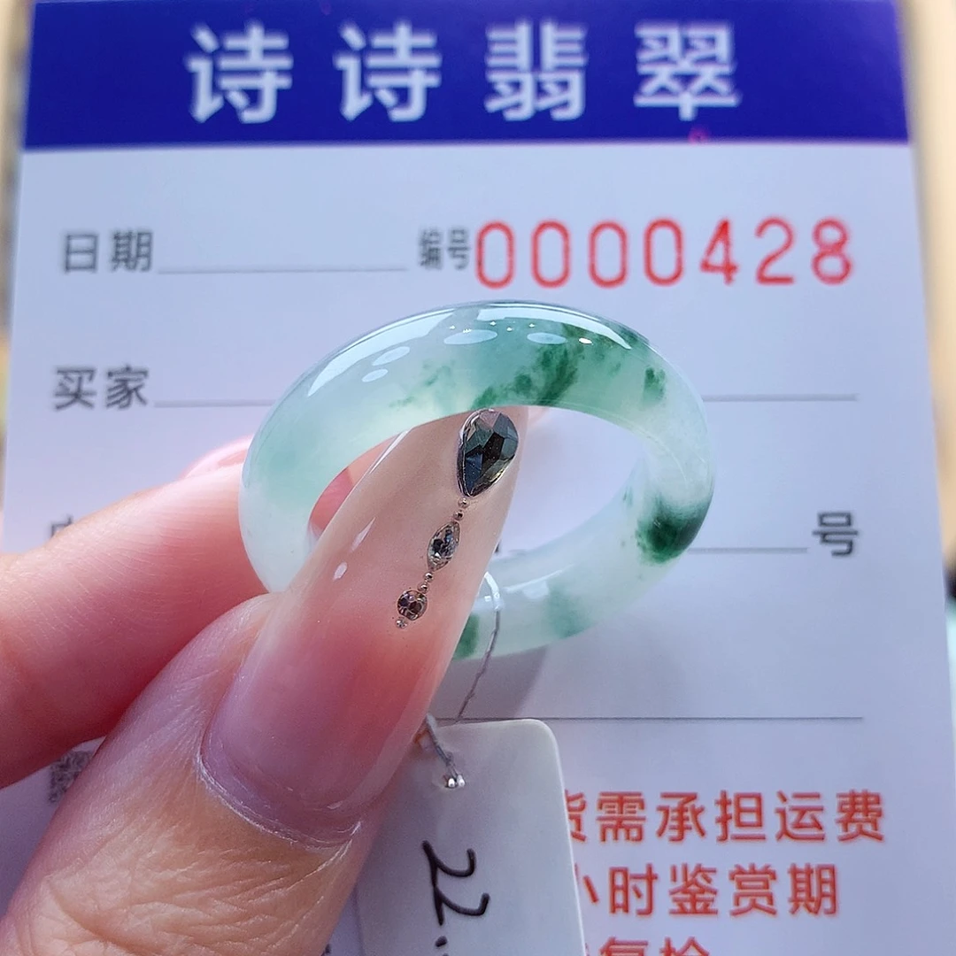 翡翠戒指未镶嵌缅甸A货