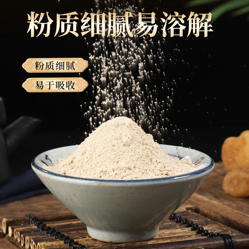 桔医堂养生天麻粉