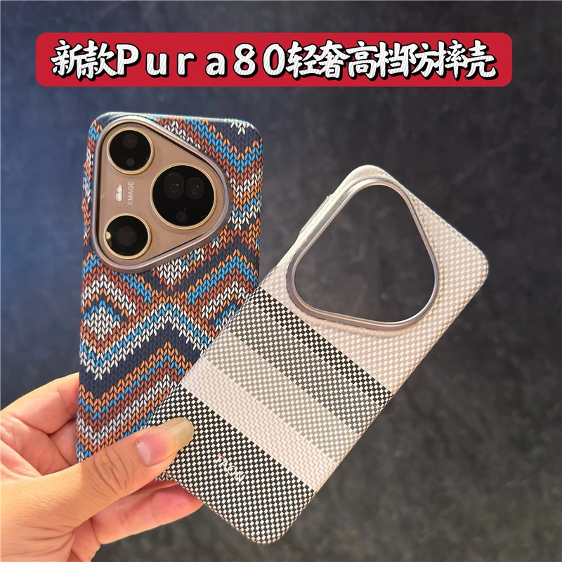 华为Pura80pro手机壳高档商务防摔适用P80UItra轻薄裸机手感潮壳