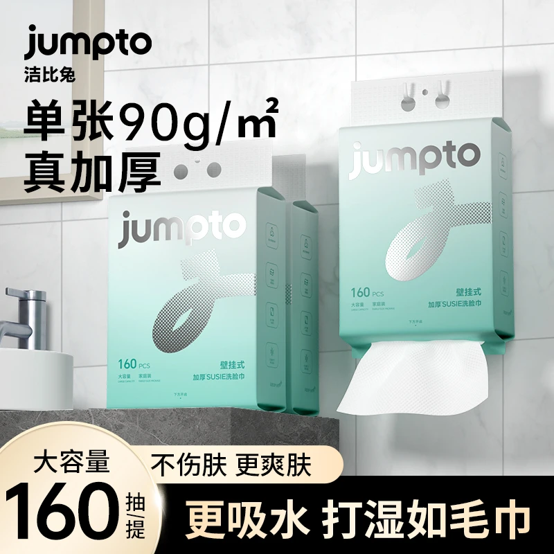 【加大提】悬挂式洁面巾绵柔加厚家用一次性洁面洗脸巾毛巾美容亲肤