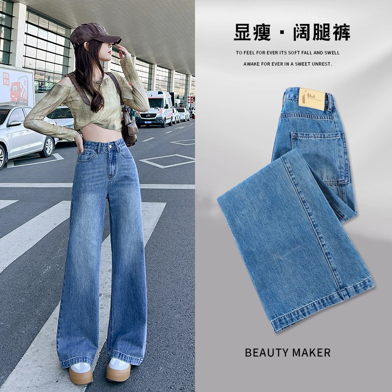 2377#柠檬黄无弹力阔腿裤牛仔裤显瘦高腰复古蓝垂感长裤