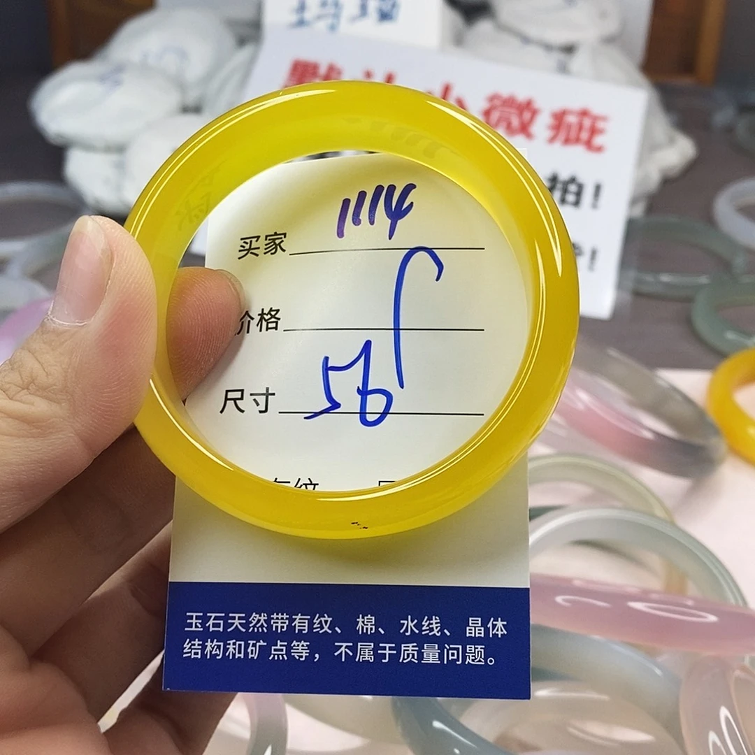 手镯玛瑙/玉髓未镶嵌1114