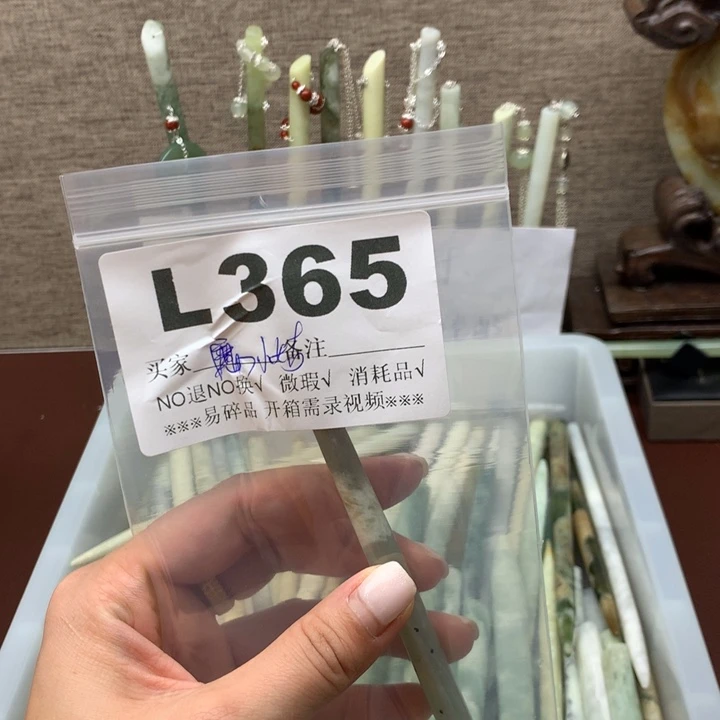 透闪石-蛇纹石玉发饰未镶嵌小***°