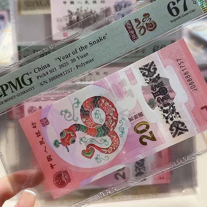 塑料088881757。财神蛇王