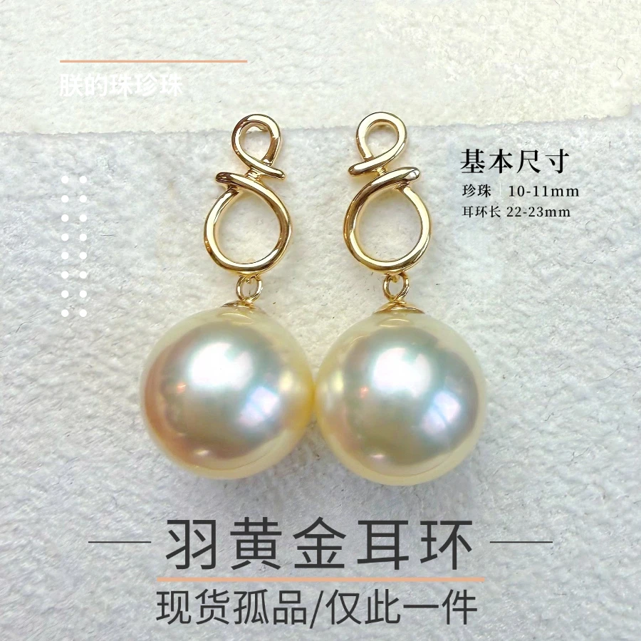 朕的珠 羽皇金色圈圈设计厚金款 天然海水珍珠耳钉耳环18K金镶嵌