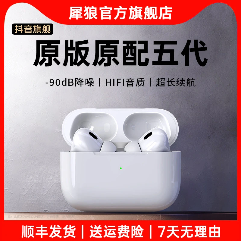 犀狼华强北五代无线蓝牙耳机入耳式主动降噪高音质适用苹果安卓