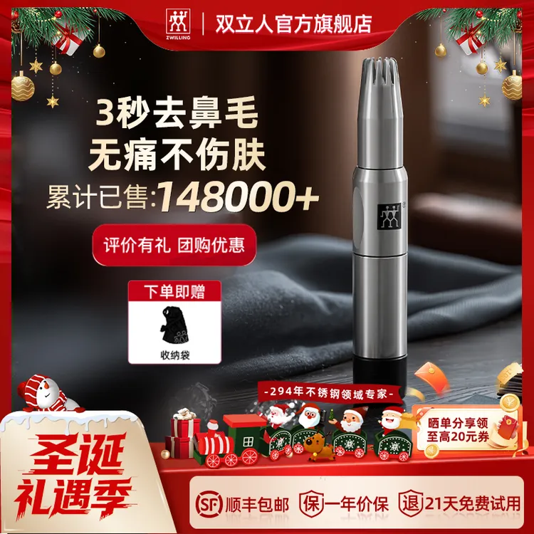 【双12抢购】德国双立人鼻毛修剪器男士专用男生生日礼物高级实用