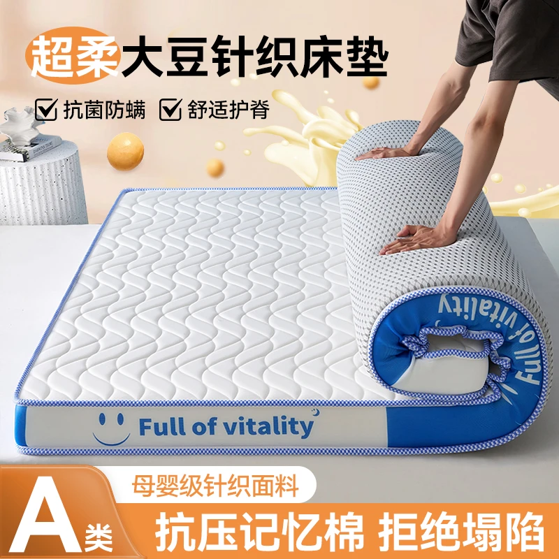 亚吉町新款母婴级记忆海绵大豆纤维学生宿舍床垫家用出租屋立体垫