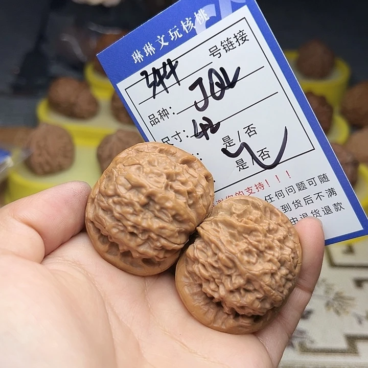 文玩核桃吊坠核桃344