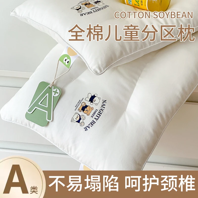 A类母婴级纯棉儿童专用枕芯全棉枕头幼儿园午睡家用专用学生低枕1