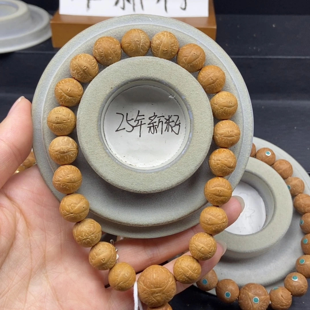 阳***。手串凤眼菩提12➕素，25年籽