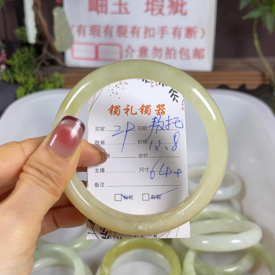 【闪购商品】岫玉手镯未镶嵌敖**花