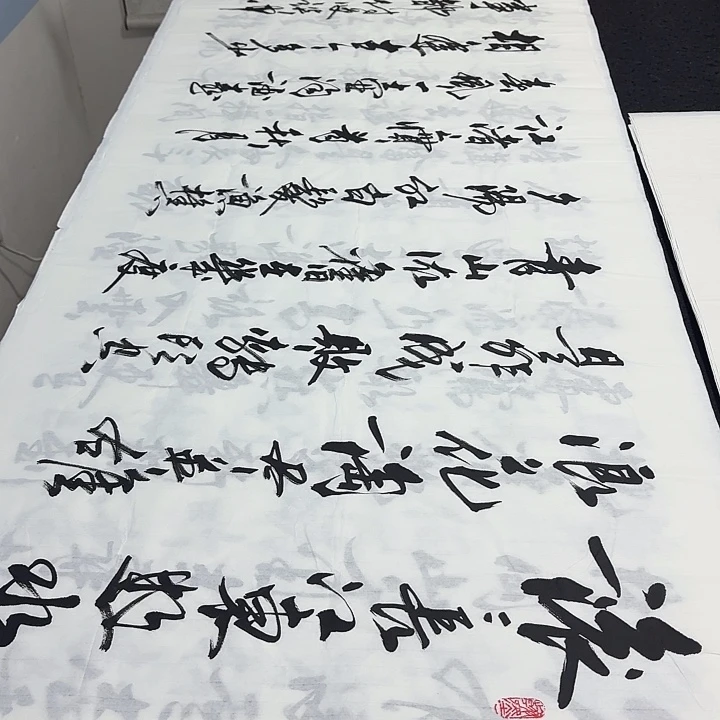 书法老师精品行书平尺