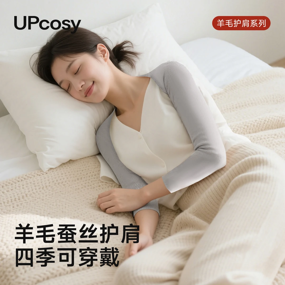 护肩颈椎坎肩春秋月子空调房保暖胳膊肘护臂关节防寒睡觉防凉披肩