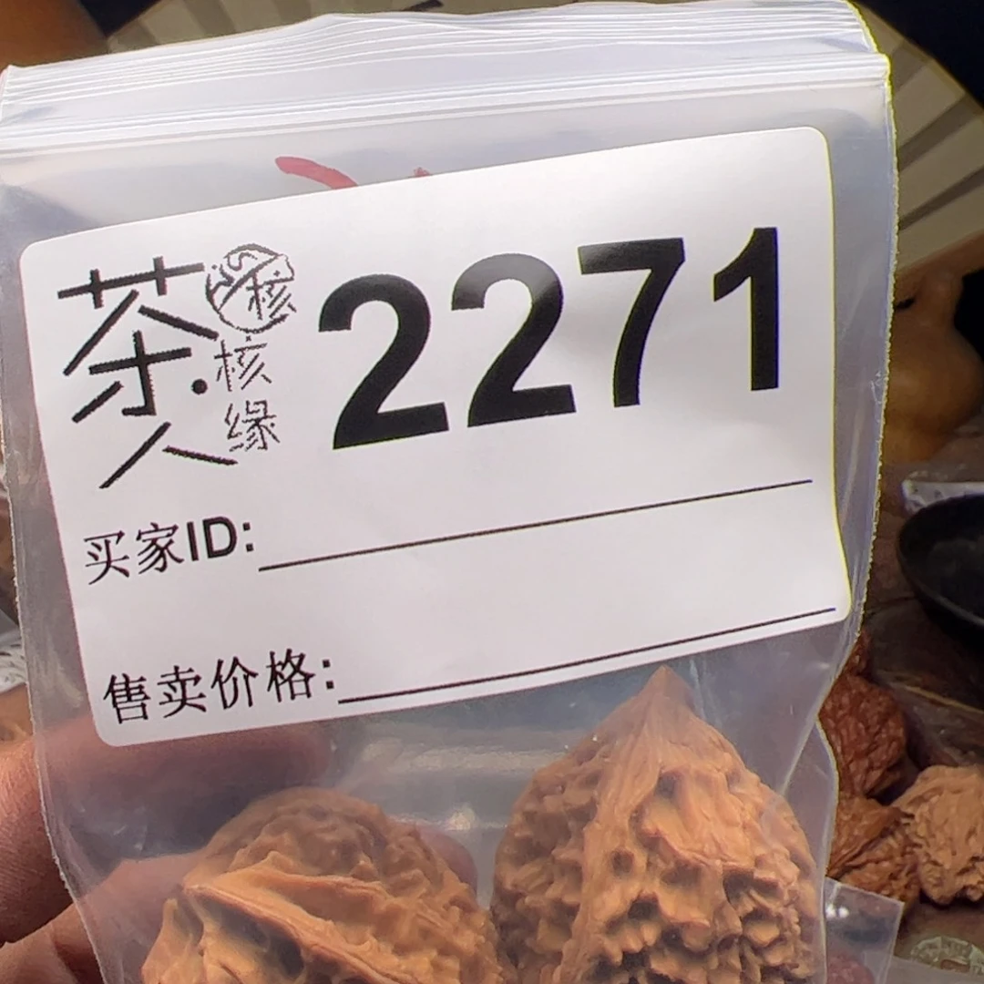 【闪购商品】文玩核桃吊坠今天