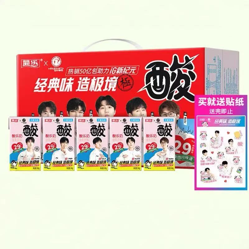 JULE/菊乐新日期酸牛奶整箱250mlx12/24盒装儿童上班族早餐奶