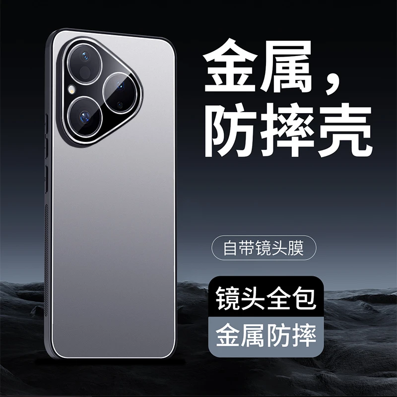 金属磨砂适用华为pura80手机壳镜头全包pura80pro防摔保护套ultra